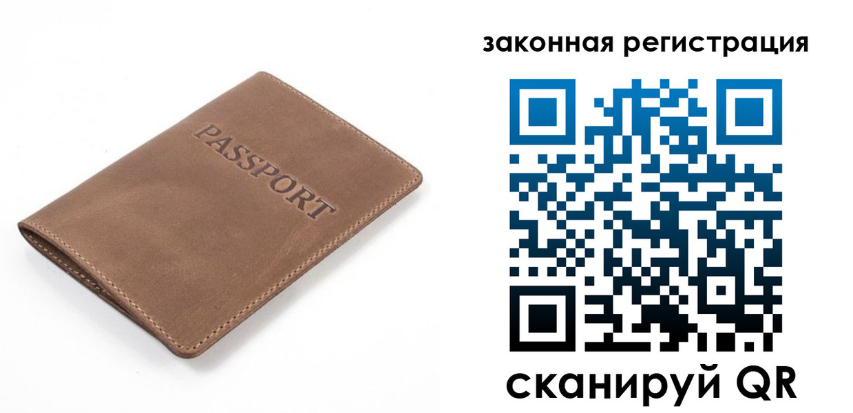 временная регистрация в квартире в Тырныаузе
